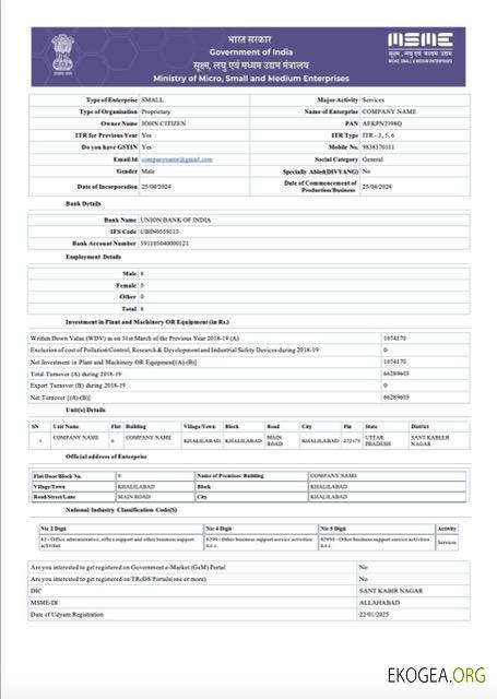 Modèle Word et PDF de certificat d'enregistrement India Udyam, version 6